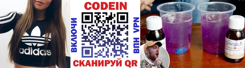 Codein напиток Lean (лин)  наркошоп  Апрелевка 