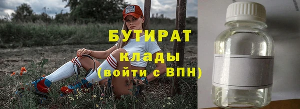 бутират Алексин